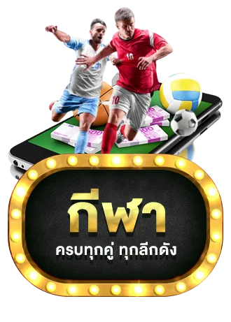 ไอคอนเมนูยิงปลาออนไลน์ 7THB