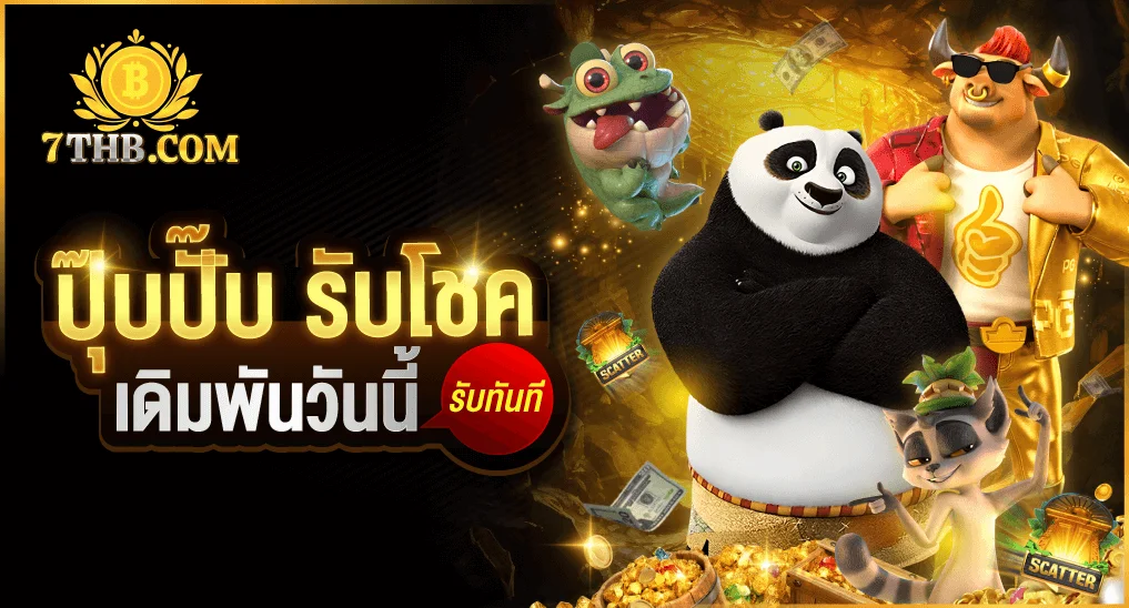 แบนเนอร์โปรโมชั่นสมัครใหม่ 7THB รับเครดิตฟรี