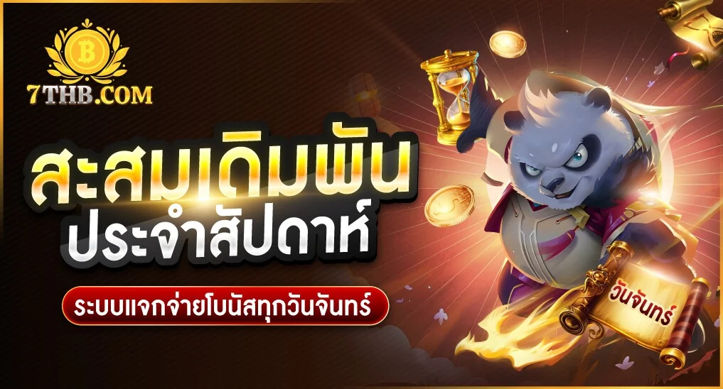 แบนเนอร์ทางเข้า 7THB คาสิโนออนไลน์เว็บตรง