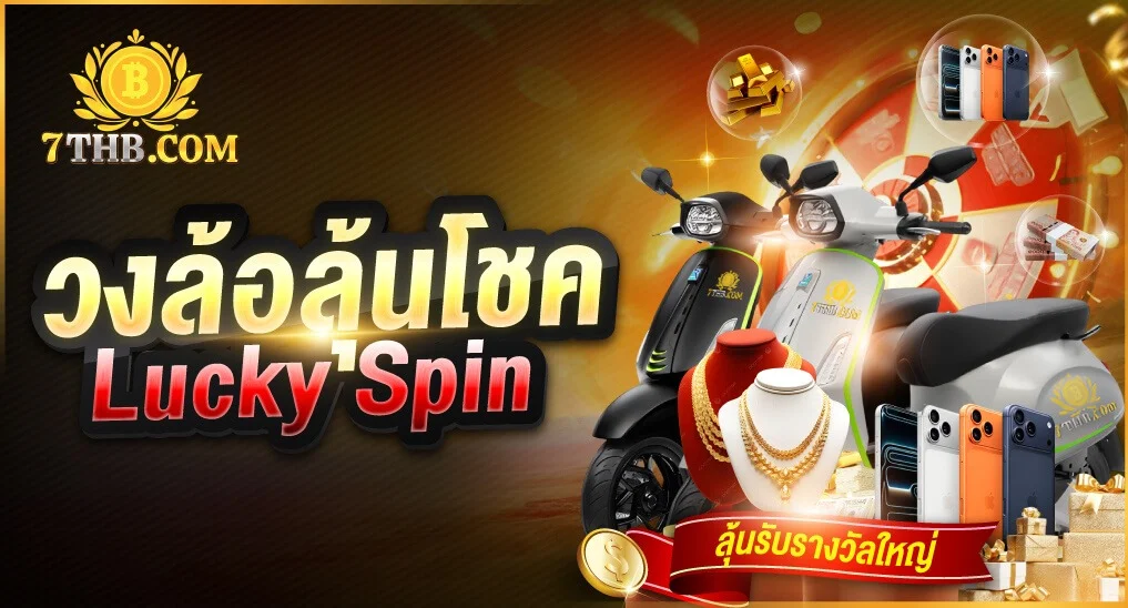 7THB ทางเข้าเล่นคาสิโน สล็อต บาคาร่า ยิงปลา ครบจบ